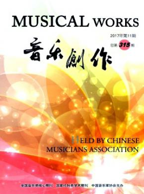 音樂創作雜志